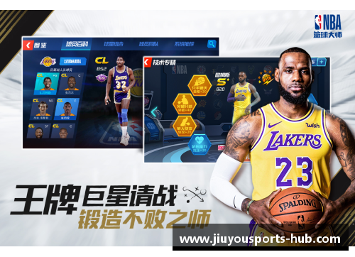 九游体育NBA篮球战术分析与球员表现预测：全面解读赛季中的关键因素 - 副本